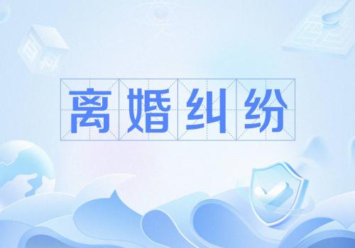 遗嘱个人财产不给配偶继承怎么办