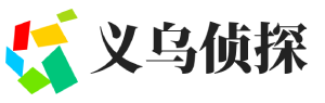 义乌侦探-义乌婚外遇调查-义乌出轨取证【专业靠谱】